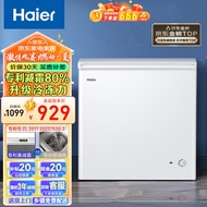 海尔（Haier）100/200/300/142升卧式低霜家用冰柜 冷藏柜冷冻柜小冰柜家用商用母乳小型冰箱冷柜以旧换新 减霜80%|冻藏转换|200GHD 200L