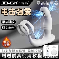 JEUSN Zero High Stick Electric Shock Prostate Massager for M#JEUSN零高棒电击前列腺按摩器男用肛门前高外出玩具后庭肛塞816