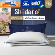 Orientas Artificial Goose Feather Pillow Shidare Gold (Micro complex Duvet) 6-Star Hotel G-Zero Tech