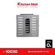 KitchenMall ตู้อบลมร้อน เครื่องอบผลไม้แห้ง เครื่องอบแห้ง เครื่องอบลมร้อนสแตนเลส รุ่นเล็ก จำนวน 8-22 