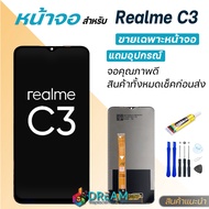 Dream mobile หน้าจอ Realme C3 จอชุด จอพร้อมทัชสกรีน จอ+ทัช Lcd Display หน้าจอ ออปโป้ RealmeC3/เรียวมีC3