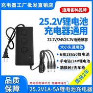 22.2 V24V25.2 V1A2A3A4A5A Flashlight Drill Fascia Gun 6 Strings 18650 Three Yuan Lithium Battery Cha