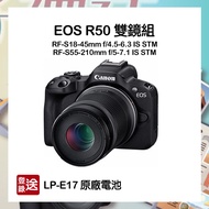 【CANON】EOS R50 (RF-S18-45mm f/4.5-6.3 IS STM &amp; RF-S55-210mm f/5-7.1 IS STM) 超輕巧VLOG無反光鏡相機 雙鏡組 黑色 公司貨