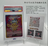 Pokemon Card - 日版- PSA10 - M2a - 比卡超SAR