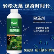 Popular Fish Tank Algae Remover, Moss Remover, Safe for Aquatic Plants and Fish, Green Algae Remover