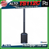 ALTO TS112C ลำโพงคอลัมน์ซับเบสขนาด 12 นิ้ว กำลังขับสูงสุด 1200 วัตต์ พร้อม DSP และบลูทูธ พร้อมกระเป๋
