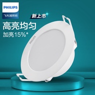 Philips LED Downlight Lamp in the Living Room Bedroom Ceiling Lamp Embedded Hole Lamp 7.5cm Hole Hengling Hole Lighting
