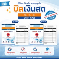 Cash Bill Carbon Type 2-Storey And 3-Storey Models