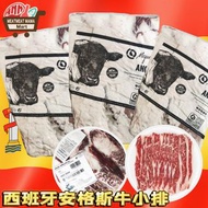 西班牙🇪🇸安格斯牛小排 (~2kg)(急凍)