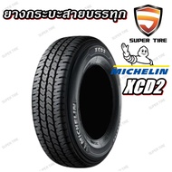 ยางรถยนต์ ขนาด 225/75R15 225/75R14 รุ่น XCD2 ยี่ห้อ MICHELIN ยางปี2024