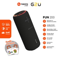 TAZATA FUN 200 ลำโพงพกพาบลูทูธ กำลังขับ 20 วัตต์ เสียงสเตอริโอรอบทิศทาง เบสแน่น กันน้ำ IPX7 มาพร้อมไ