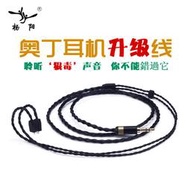 【淘淘屋】美國音樂帶奧丁tf10/15 se425 se535 ie80 w4r ue900耳機升級線
