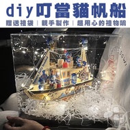 Creative Gift Birthday Gift Doraemon Doraemon Doraemon Fat Man Doraemon Smooth Sailing Sailing Boat 