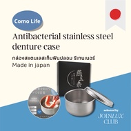 stainless steel denture case Como Life antibacterial 99.9%