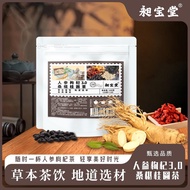 Health tea Buy 11] 3.0 Wolfberry Mulberry Longan tea Red Date Warm-Up tea Drink Six Treasure tea Hea