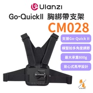 [Ulanzi Ulanzi] Go-Quick II CM028 Chest Strap Bracket First Person Known As POV Quick Release Sports