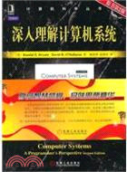 深入理解計算機系統(原書第2版)（簡體書）