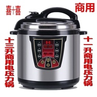 Commercial 13L 11L Large Capacity Pressure Cooker 8L 6L Smart High Voltage Rice Cooker Hotel Canteen High Pressure Cooker