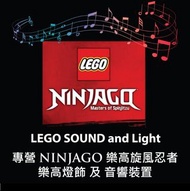 消費券 LEGO NINJAGO light 樂高旋風忍者 70631 70617 71705 71741 70751 70618 70620 70657 21310 71705 71722 7067