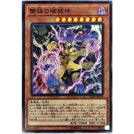 YUGIOH IGAS-JP019 Abominable Unchained Soul[SR]
