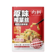 Wujiang Mustard 70g Mustard Mustard Mustard Mustard Mustard Pickled Vegetables Serving Food Kimchi S