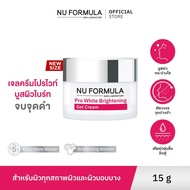 NU FORMULA Pro White Brightening Gel Cream นู ฟอร์มูล่า โปร ไวท์ ไบรท์เทนนิ่ง เจล ครีม