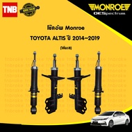 MONROE โช๊คอัพ TOYOTA ALTIS ปี 2014-2018 โช้ค โตโยต้า อัลติส โช๊ค oespectrum มอนโร โออีสเปคตรัม