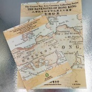 香港紙幣参考書及價目指南 錢幣 紙幣 價目書