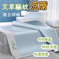 Ice Silk Mat Cool Mattress Single/Double Sofa [Island Shopping Exchange]