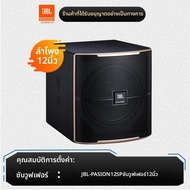 JBL | ลำโพงมืออาชีพขนาดใหญ่ ความถี่ต่ำ 18 นิ้ว JBL-IRX115S