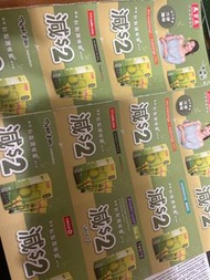 馬百良 秋梨潤喉蜜 減$2 優惠券