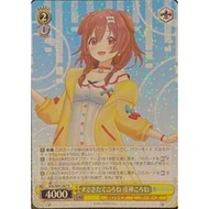 weiss schwarz jp hol/w91-007 R & 5hy/w90-075 R