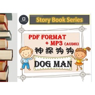 【 Kids Story Book 】Dog@Man | 电子书 Digital e-Book