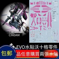 MG鋼彈ZETA GUNAM Z3 Z鋼彈 3號機 阿姆羅專用鋼彈水貼熒光