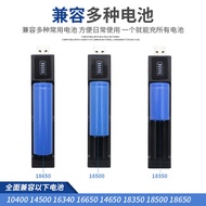 USB In-line Single Charge 18650 Lithium Battery Charger Fast Charge Small Fan Electric Clipper Batte