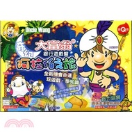 大富翁：奇幻阿拉伯之旅（超Q版）