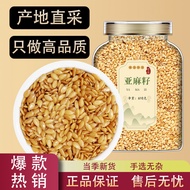Sinking Ask Inner Mongolian Golden Flaxseed Specialty Grade Flaxseed Flaxseed High Flaxic Acid Flaxs