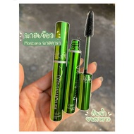 ️Green mascara ️ Romantic Beauty Romantic​Beauty​ REVO