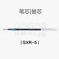 Japan Imported uni/Mitsubishi Ballpoint Pen JETSTREAM SXR-5 Medium Oil Refill 0.5mm Refill Refill