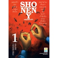 Bongkoch SHONEN Y Comic Book God's Game Volume 1 Manga