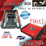 เบสหนักแน่น ดุดัน เพาเวอร์แอมป์ 2CH EAGLE รุ่น EA-330.2 Dกำลังขับ 2200W.สีแดง แรงได้ใจ พร้อมจัดส่งถึงมือลูกค้าทันที