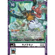 EX09 - Digimon Card - EX9-074