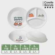 【美國康寧 CORELLE】SNOOPY 露營趣 8吋餐盤4件組-D04