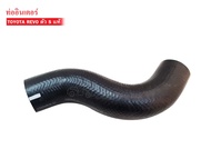ท่ออินเตอร์คูลเลอร์ TOYOTA REVO ตัวS (17341-0L020) 1ท่อน