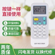 Suitable for Haixin Air Conditioning Remote Control Universal Universal KFR-23/32/33/35GW DG11J1-03 