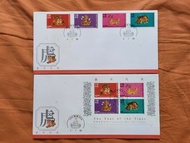 1997 香港虎年郵票及小全張首日封#黃