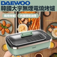 Daewoo 大宇 韓式無煙電燒烤爐 SK1 韓燒 BBQ 燒肉 一年保養