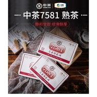 中茶  普洱茶  熟茶  经典7581 250g砖茶 中粮出品中华老字号  (Puer)