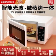 格兰仕微波炉家用小型大容量平板光波微蒸烤箱一体机官方正品d2s0Gree Microwave Oven Household Small Large Capacity Tablet20240902