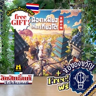 Kyoto No Neko น้องเหมียวเที่ยวเกียวโต ภาษาไทย [TH/EN] ห่อของขวัญฟรี [บอร์ดเกม Boardgame]
